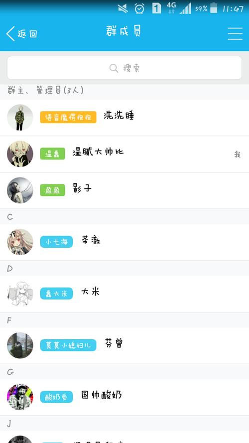 有趣的qq群等级称呼