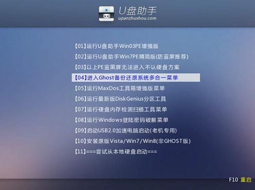 联想进去U盘启动