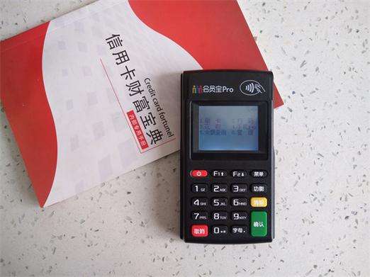 pos机一年没用了还能用吗