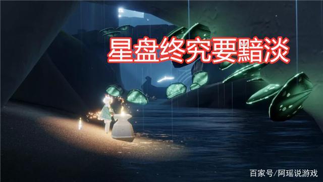 光遇好友在线但是星盘没亮截图3