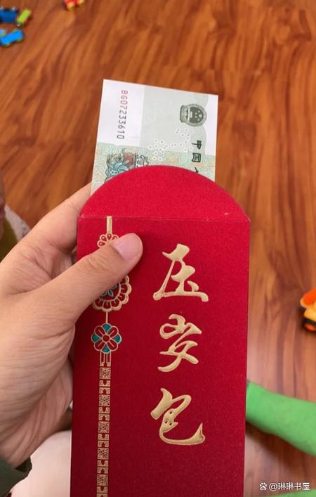 红包里放一块钱