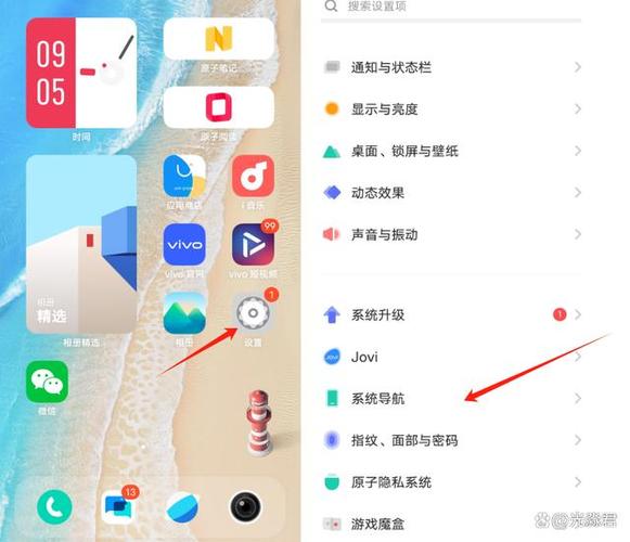 vivo怎么去掉屏幕下的三个键