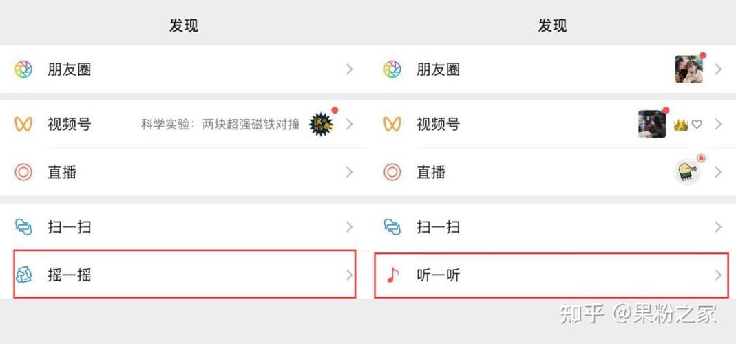 微信摇一摇怎么不见了