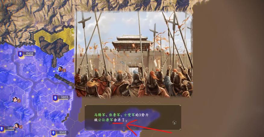 三国志14合并势力什么意思