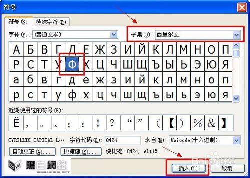 Φ手机输入法怎么打