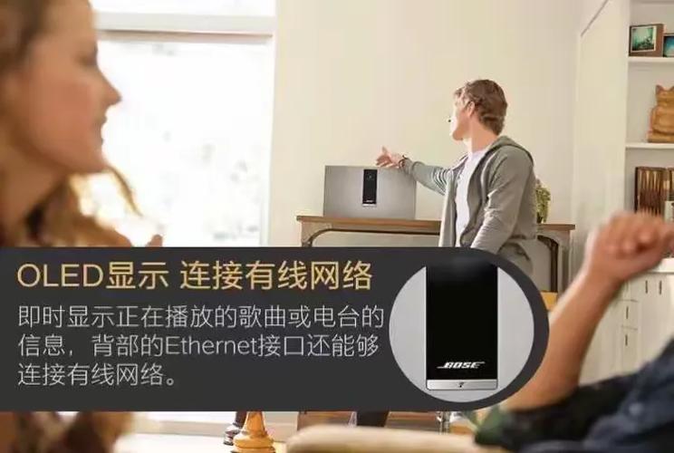 bosesoundtouch手机wi-fi连接设置