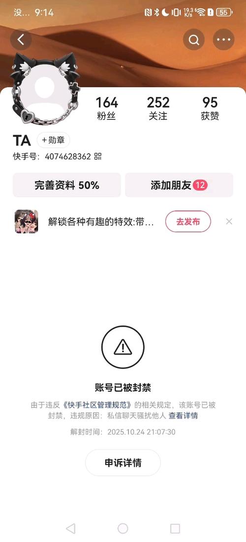 快手骂人举报怎么封号的