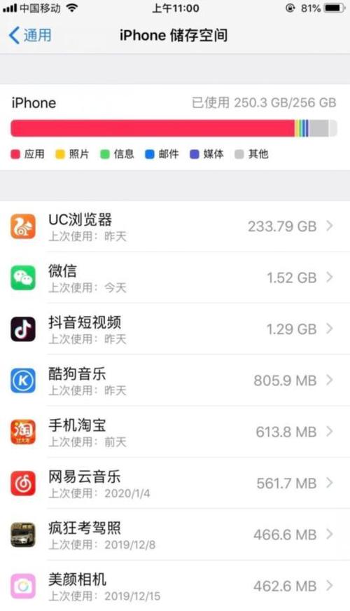手机浏览器占用十几G内存