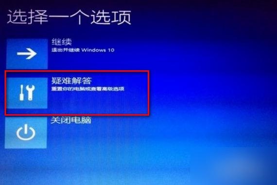 lenovo电脑自动修复
