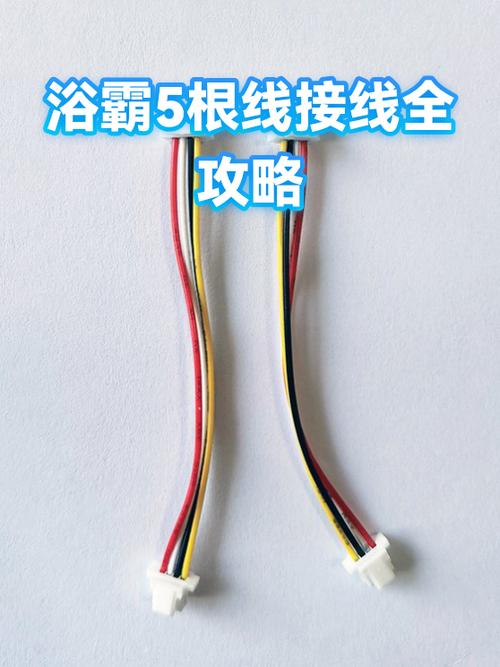 浴霸线留5根还是6根