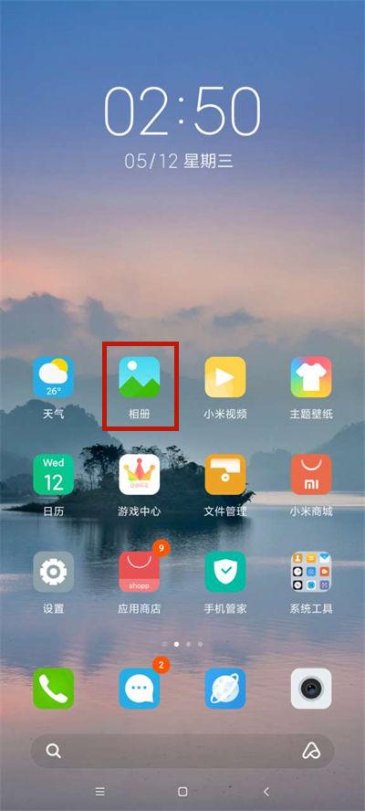小米手机照片横竖怎么调整