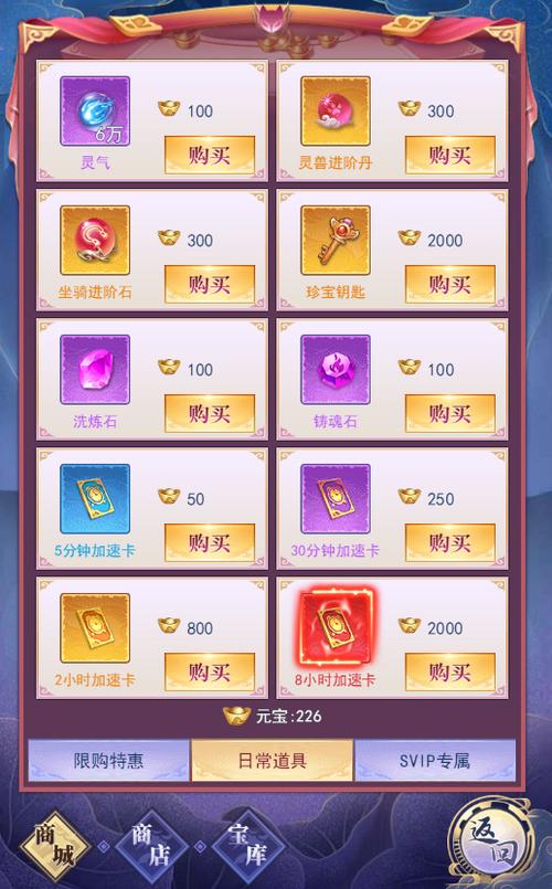 天剑奇缘礼包兑换码