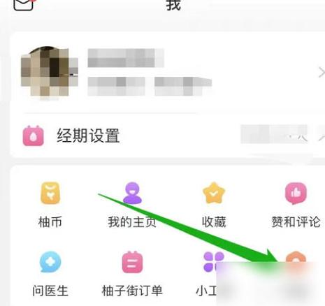 美柚怎么修改经期