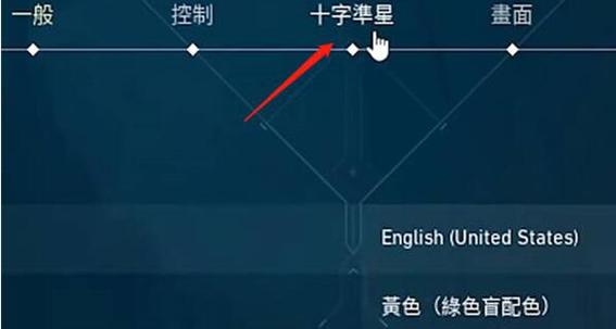 无畏契约设置快捷键