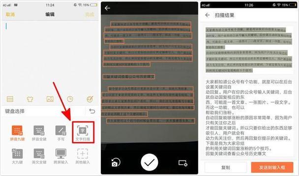 vivo手机可以扫描文件吗