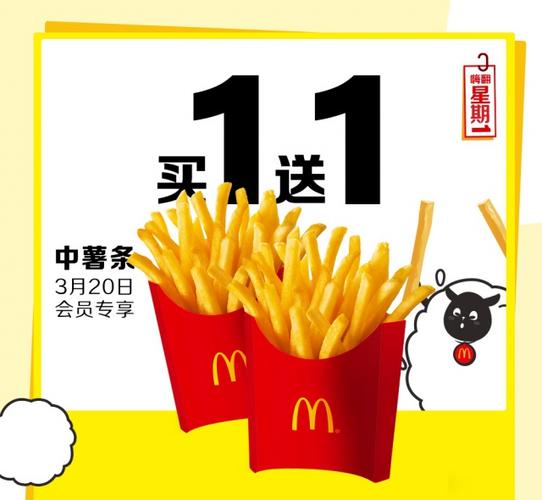 麦当劳下载安装 麦当劳下载安装