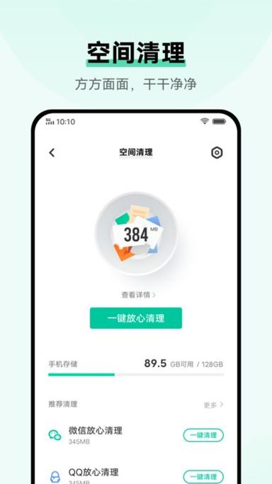 i管家打开有风险吗