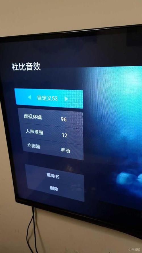 小米电视杜比音效设置截图2