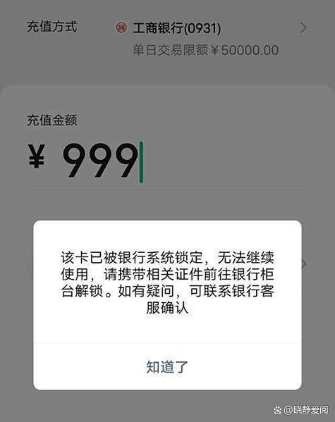 银行卡限额2万怎么解除