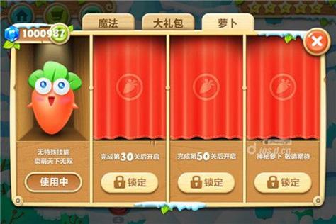 保卫萝卜2破解版金币不减反增
