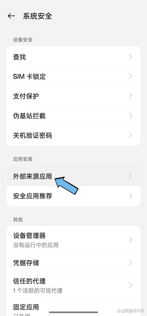 miui安装未知应用权限在哪