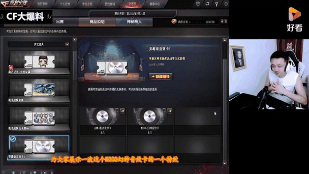 cf怎么关闭语音聊天