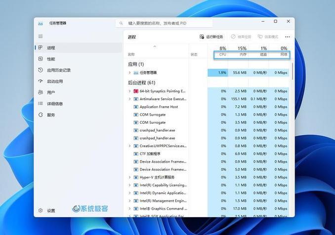 打开任务管理器