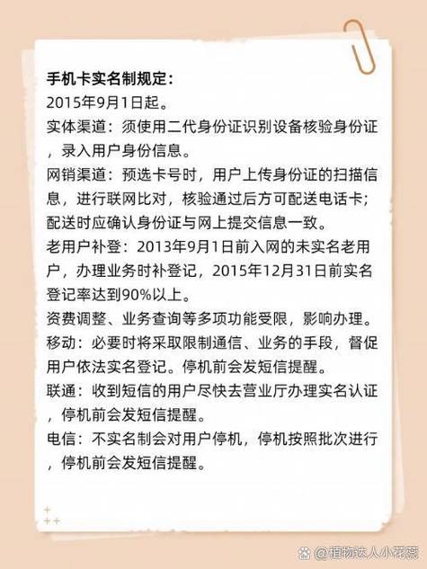 手机卡不是自己的名字怎么设置实名