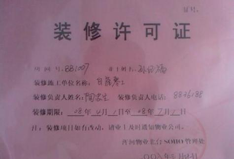 开物业公司需要什么证件和手续