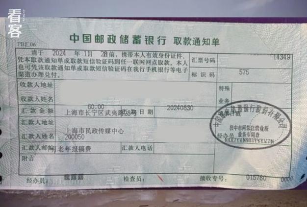 邮政柜台不能跨行转账吗