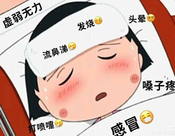 感冒难受表情图片