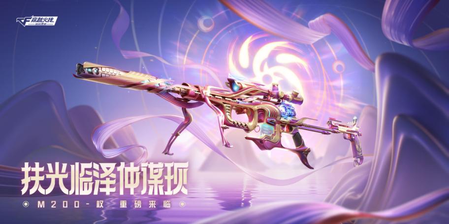 cf手游2024最新消息