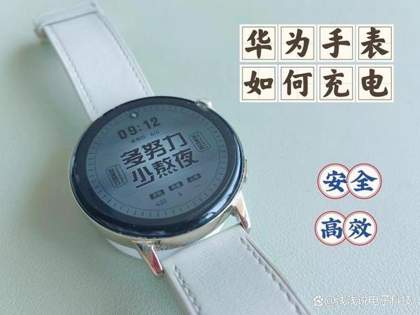 华为运动手表怎么充电