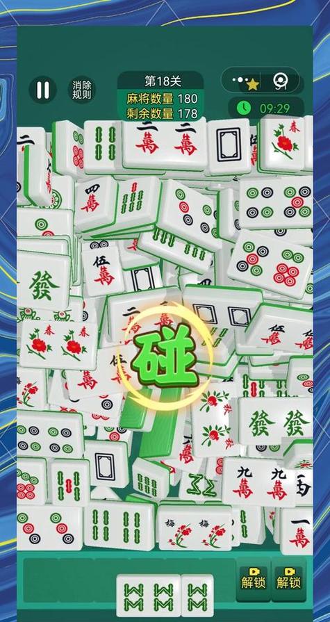 单机版麻将