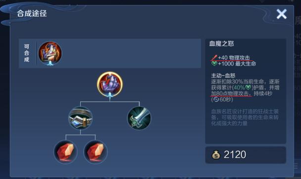 王者荣耀局内怎么切换装备方案