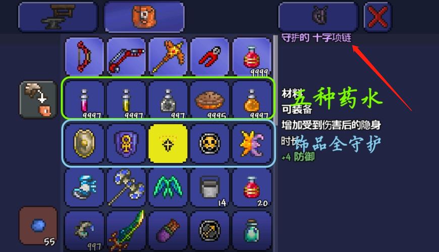 泰拉瑞亚恐惧项链获得方法