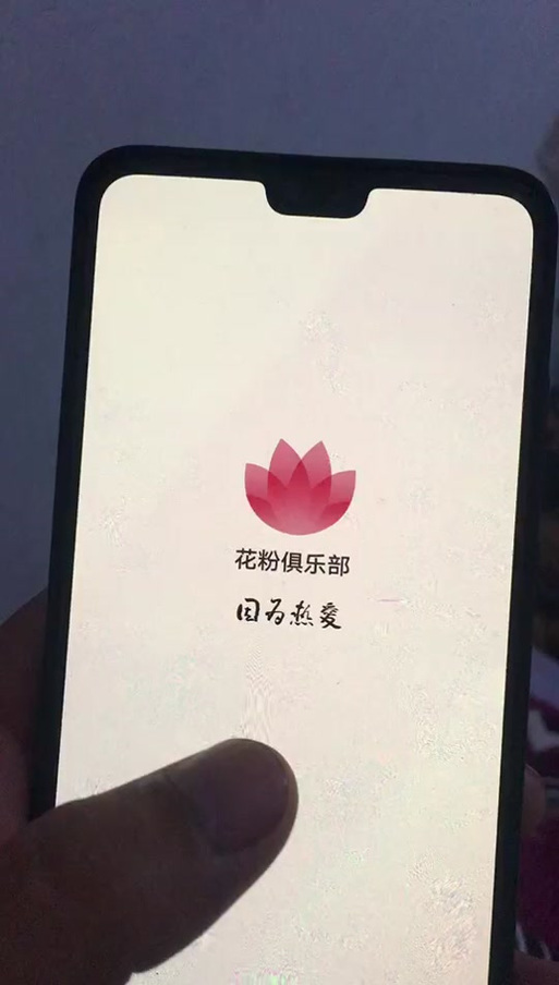 花粉俱乐部是干嘛用的