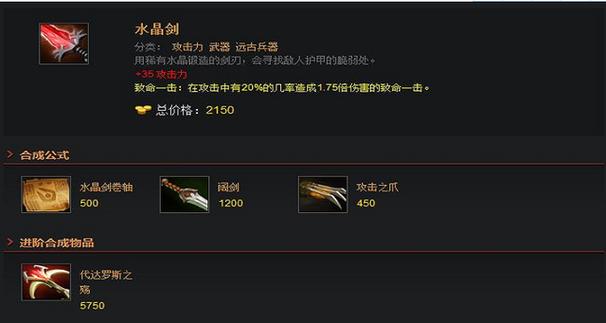 如何快速刷4孔水晶盾装备