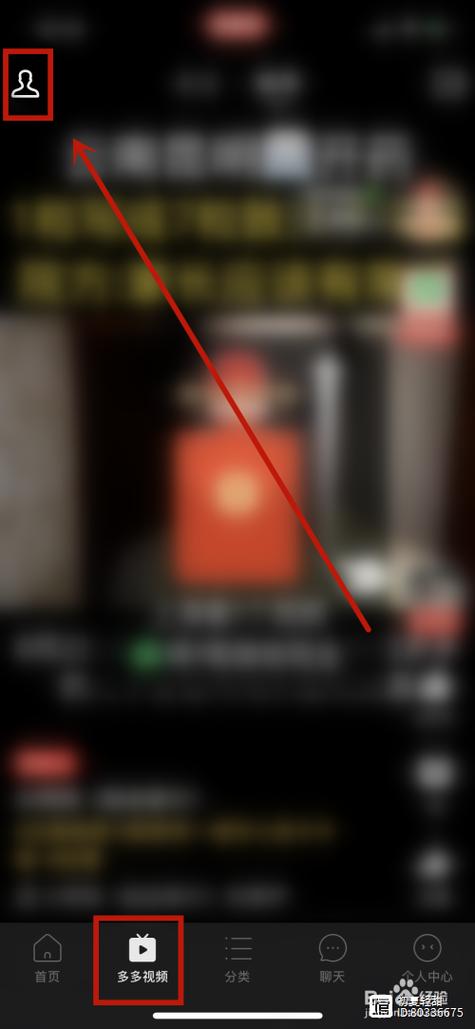 拼多提醒信息在那里关掉