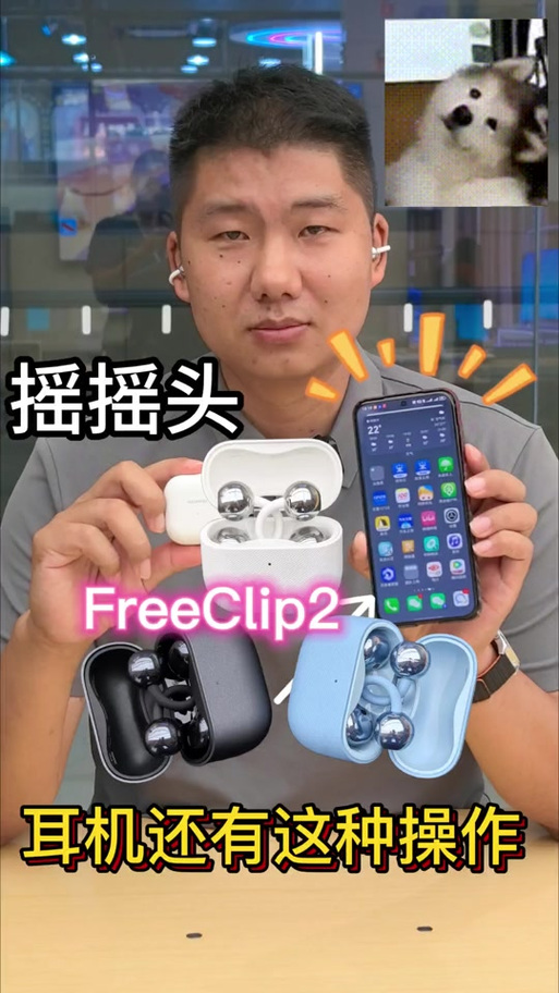华为freeclip2怎么重置
