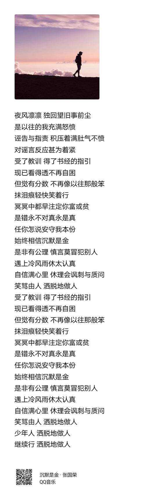 写好歌词自动谱曲