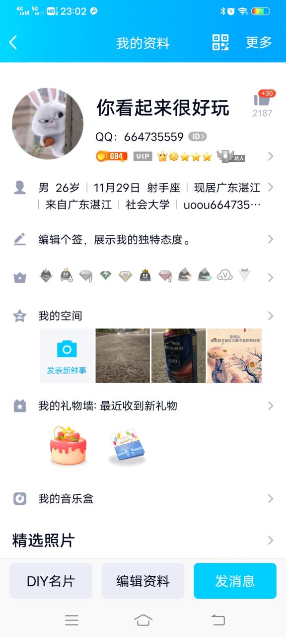qq号码出售正规网站