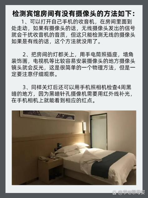 怎么看酒店有没有隐藏摄像头