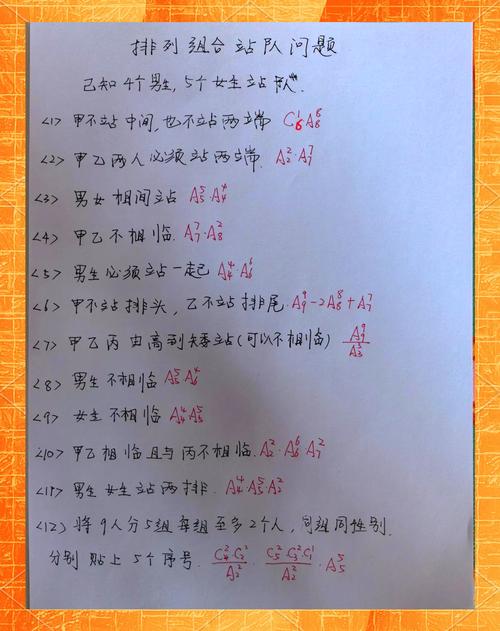 六个人排队甲不在排头乙不在排尾截图2