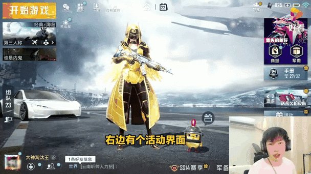 和平精英保护机制截图3