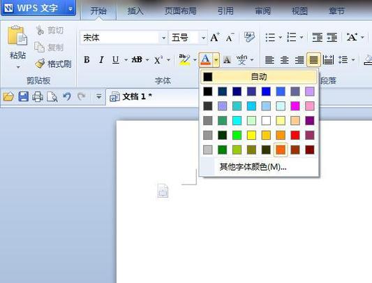 word文档怎么变字体颜色