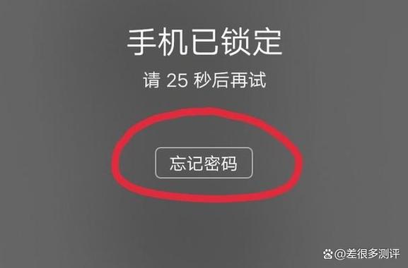 vivo账号退出不了 密码错误截图2