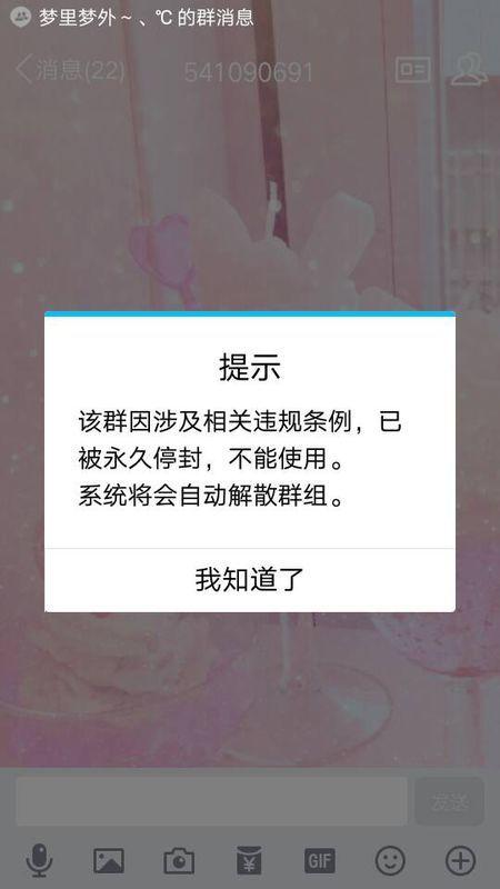 别人封号了,对方还能看到我吗
