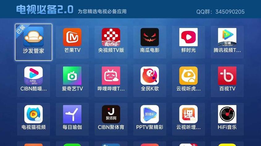 小米应用商店电视版app
