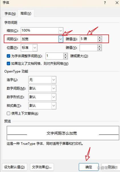word文档的数字字体和间距很奇怪